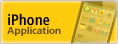 iPhone版をダウンロード